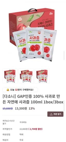 GAP인증 100% 사과즙 100ml 30포 (10,800원/무료)