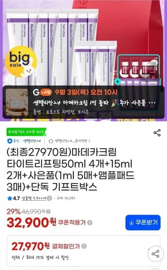 마데카크림 타이트리프팅50ml 4개+15ml 2개+사은품(27,970원/무료)
