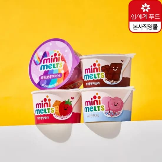 미니멜츠 구슬 아이스크림 18입 초코 5 딸기 5 솜사탕 5 레인보우 3