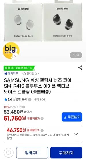 삼성 갤럭시 버즈 코어 SM-R40 무선 블루투스 이어폰