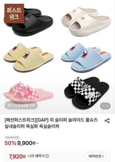 GAP 푹신한 쿠션 슬리퍼 (7,90원/무배)2