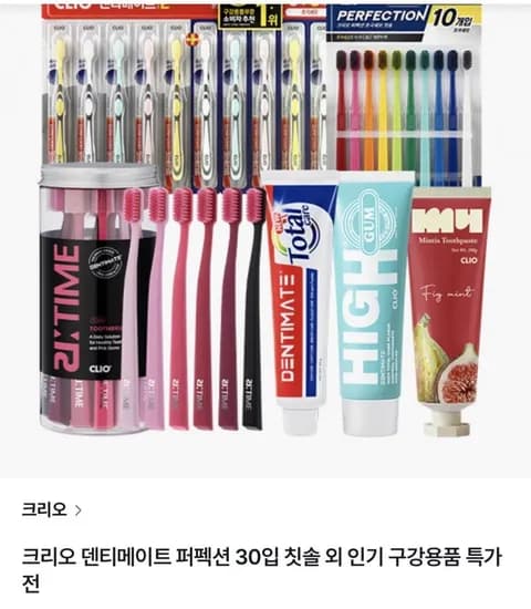 크리오 퍼펙션 초극세모 비비드 구취케어 콤팩트헤드 칫솔 0입 3세트
