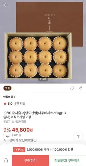 나주배 선물세트 7.5kg 3입