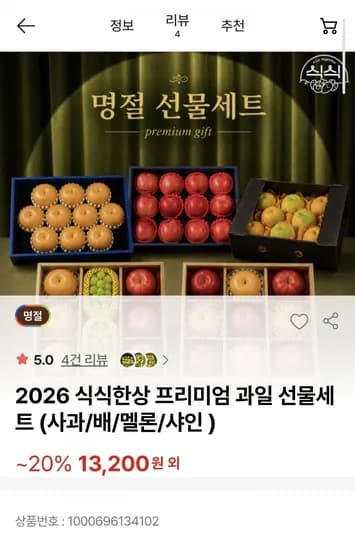 나주배 선물세트 고급 5kg 9-0과