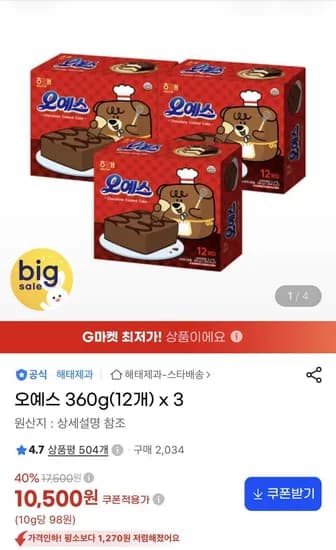 오예스 360g 12개 3박스