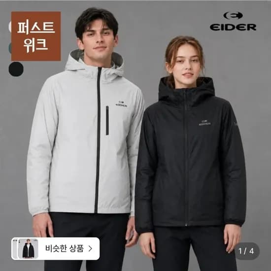 아이더 퍼텍스 남/여성 경량패딩 (59,280원/무료)
