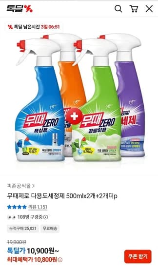무때제로 욕실용 세정제 500ml 4개