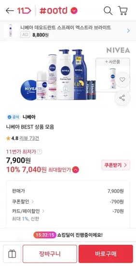 니베아 데오드란트 롤온 엑스트라 브라이트 50ml 1개