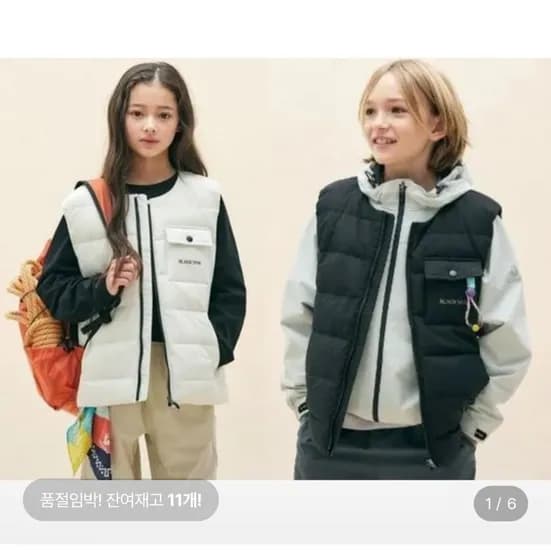 블랙야크키즈 헤리티지 경량 덕다운 베스트 (32,580원/무료)