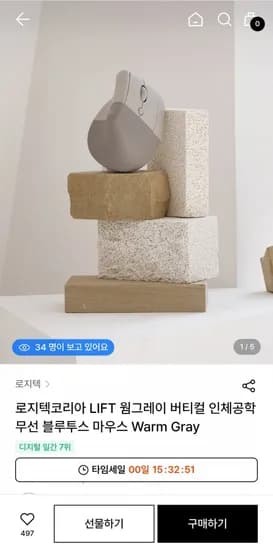 로지텍 LIFT 버티컬마우스 69,300원
