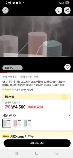 알리의 이 제품 부속 있을까요?
