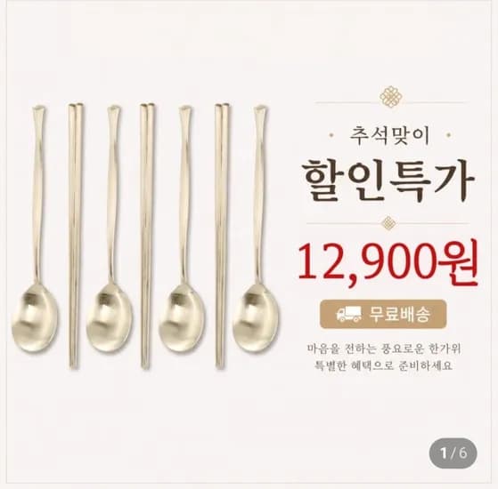 세신퀸센스 티타늄 수저세트 8p