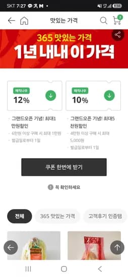 대패삼겹 800g
