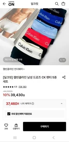 캘빈클라인 남성 드로즈 CK 팬티 5종