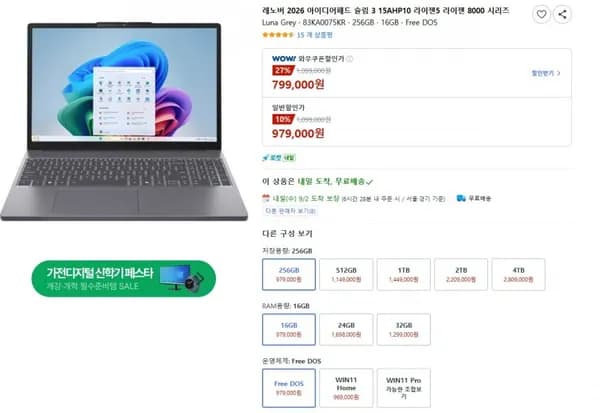 레노버 거지북 두개 8640HS 16GB 256GB 760M 1.63kg 15.3인치 FHD 300니트 60Hz 45%