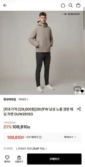 26년FW 남성 노블 경량 패딩 자켓 DUW26193 (109,10원/무료)8
