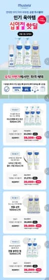 무스텔라 이드라베베 바디로션 500ml 3개
