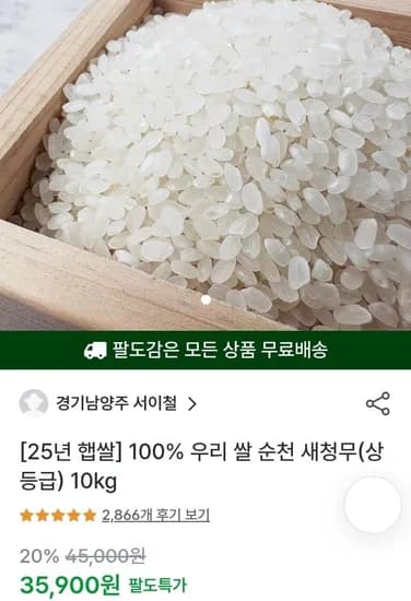 상등급 순천농협 새청무 상등급 0kg (26,925원/무배)1
