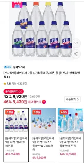 라인바싸 탄산수 500ml x 40입