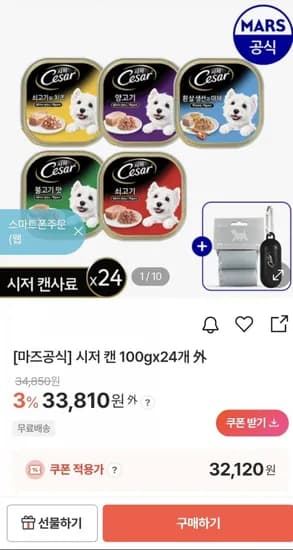 시저 강아지 캔 골라담기 100g x 24개 외