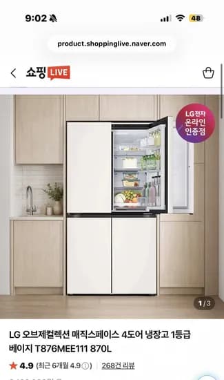 LG 오브제컬렉션 매직스페이스 4도어 냉장고 T876MEE11 2,140,000원