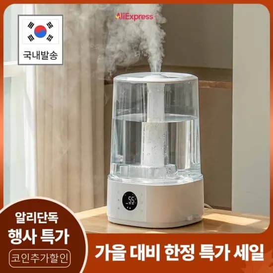 4L 무드등 어댑터 분리형 초음파 가습기 발난로 전기히터