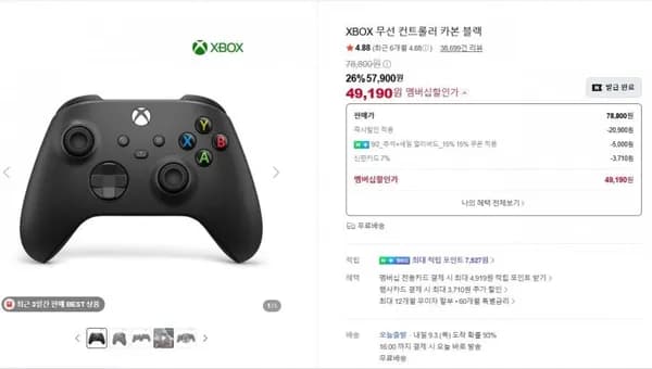 Xbox 컨트롤러 카본블랙