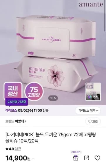 볼드 두꺼운 75gsm 72매 고평량 물티슈 10팩 (14,900원/무료)
