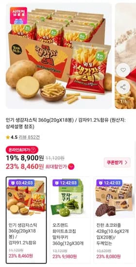 생감자스틱 30g 20gX18봉