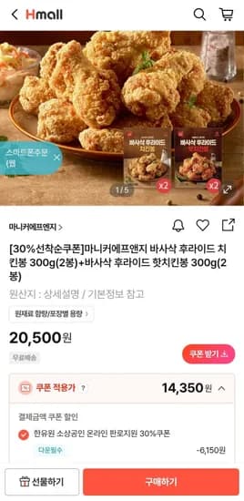 후라이드 치킨봉 300g 2봉 외 1종