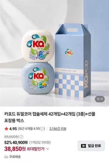 듀얼코어 캡슐세제 84개