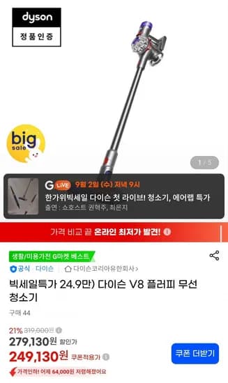 다이슨 V 플러피 무선청소기