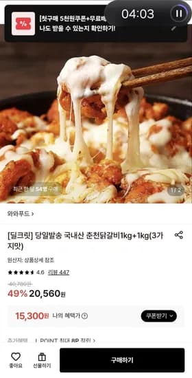 국내산 춘천닭갈비 2kg
