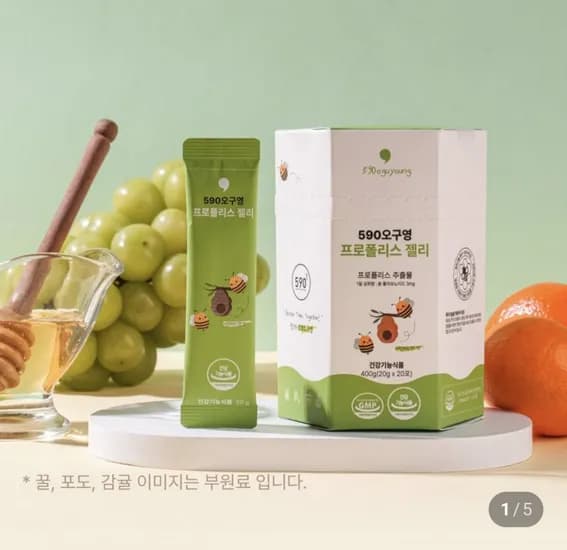 590오구영 프로폴리스 젤리 20포