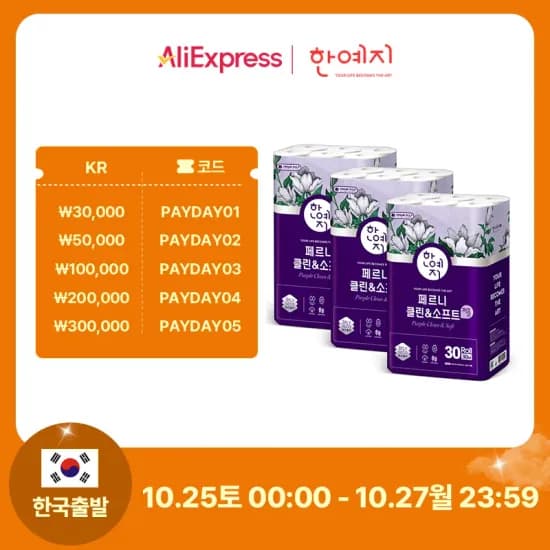 한예지 볼륨앤소프트 천연펄프 3겹 화장지 30롤 3팩 3겹 30m 30롤