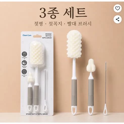 클린케어 젖병 세척솔 3종 세트 (3,000원/와우무료)