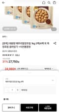 본죽 메추리알 장조림 1kg 4팩 (24,980원/무료)
