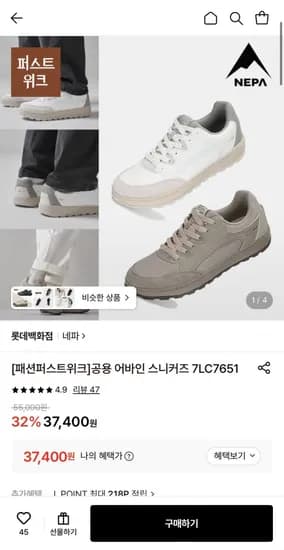 네파 공용 어바인 스니커즈 LC7651