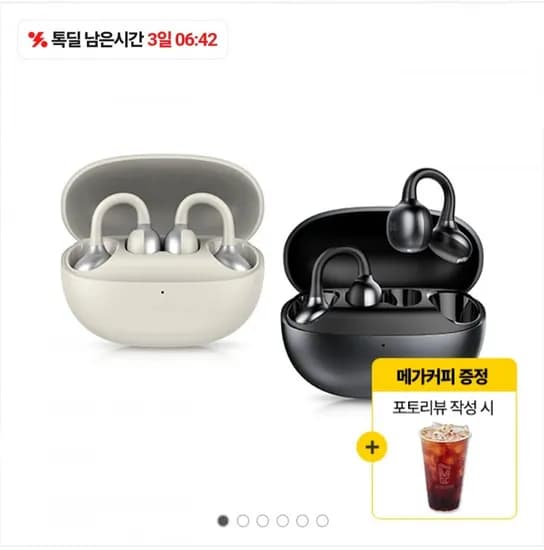 브리츠 최신 6.0V 블루투스 오픈형 이어링 이어폰 BZ-JX7Pro (29,900원/무료)