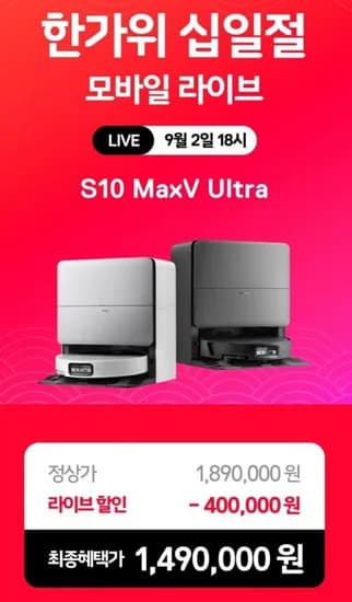 로보락 S0 MAXV ULTRA 로봇청소기