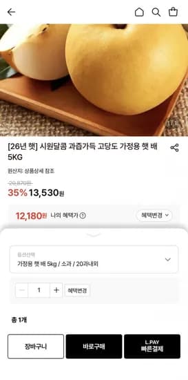 26년 고당도 가정용 햇 배 5kg 소과 20과내외