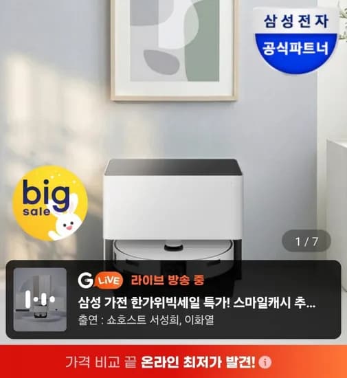 삼성 비스포크 AI 스팀 울트라 VR90F0SAG 자동급배수 로봇청소기 1,639,950원