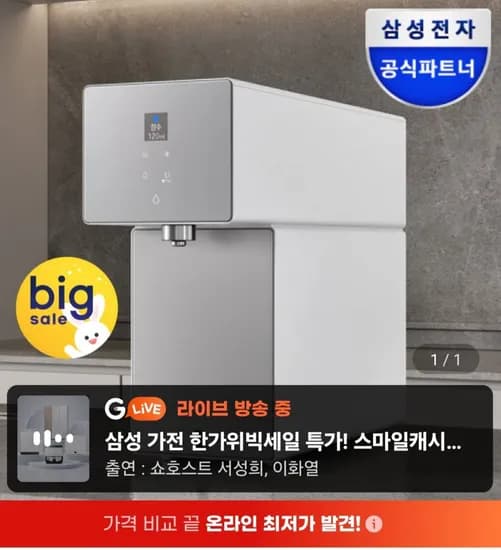 삼성 비스포크 AI 정수기 RWP70F15ANW 그레이지 음성인식 카운터탑 954,590원