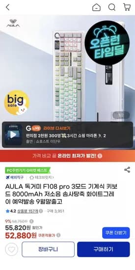AULA 독거미 F08프로 저소음 솜사탕축 기계식 키보드 8000mAh