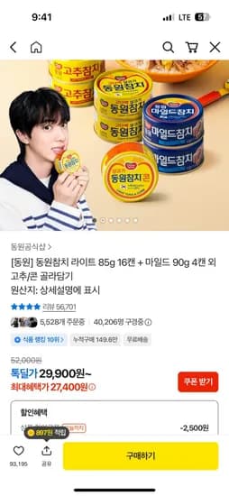 동원참치 라이트 85g 16캔 + 마일드 90g 4캔 외(27,400원/무료배송)
