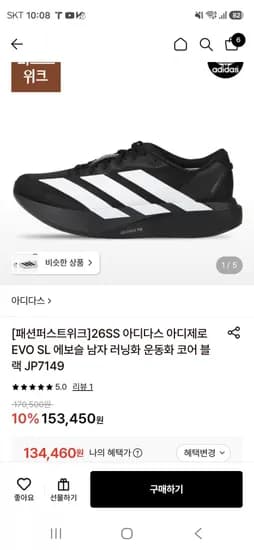 26SS 아디다스 EVO SL 블랙