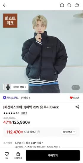 커버낫 씨빅 RDS 숏 푸퍼 패딩