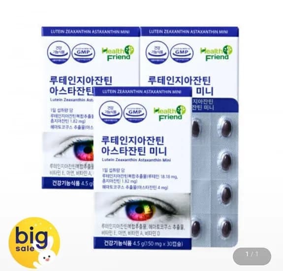 루테인지아잔틴 아스타잔틴 미니 30캡슐 3박스 17,900원