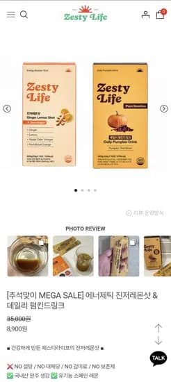 진저레몬샷 생강즙 1+1 12,900원
