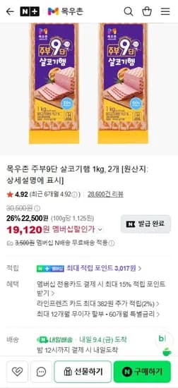 목우촌 주부9단 살코기햄 1kg 2개